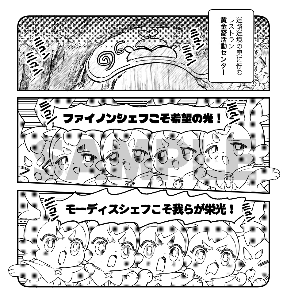 【8/31】ファイモス新刊