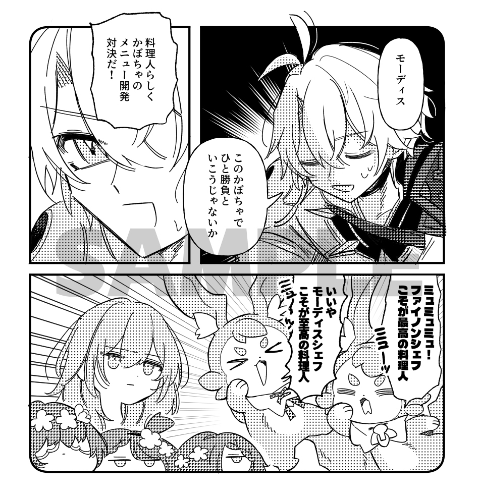 【8/31】ファイモス新刊