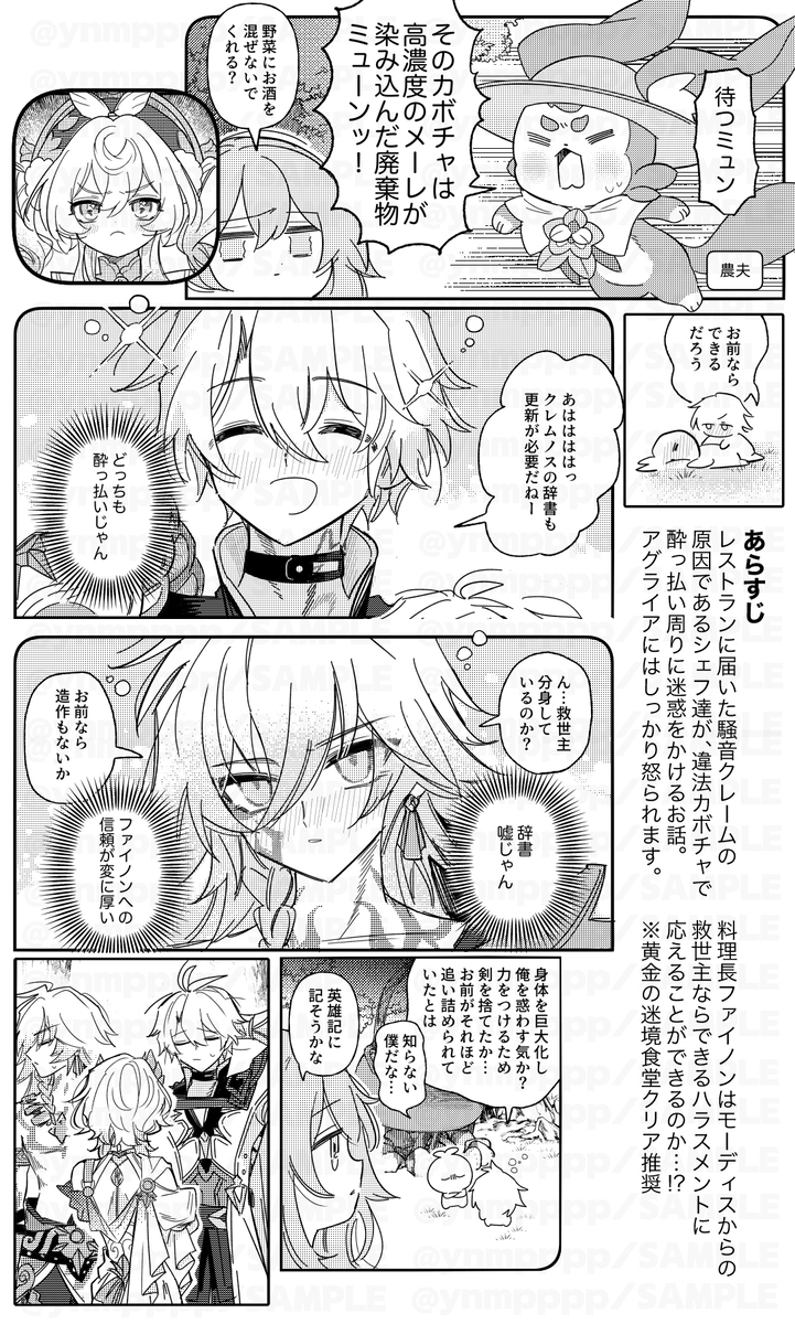 【8/31】ファイモス新刊