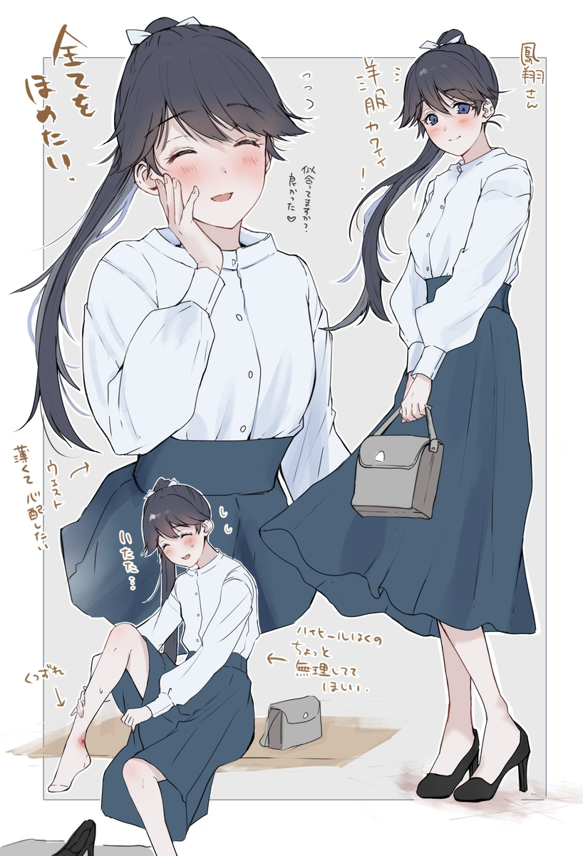 いつ海の私服鳳翔さん