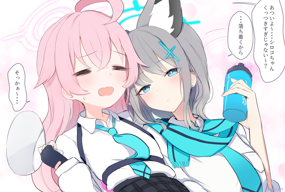 あついよ～