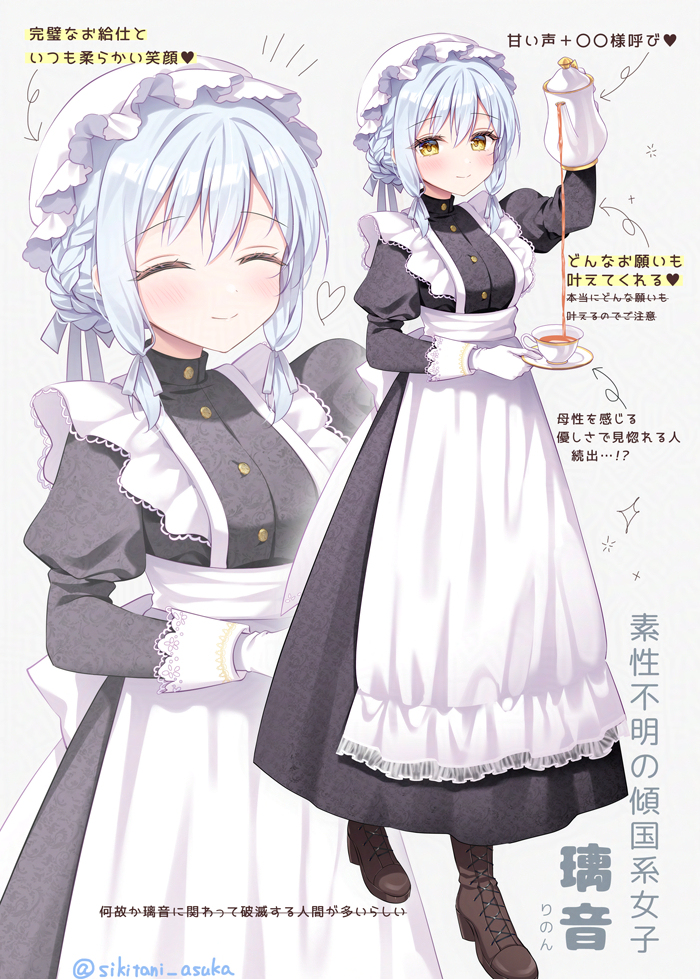 「貴方様のお願いなら、どんなことでも叶えます…♡」