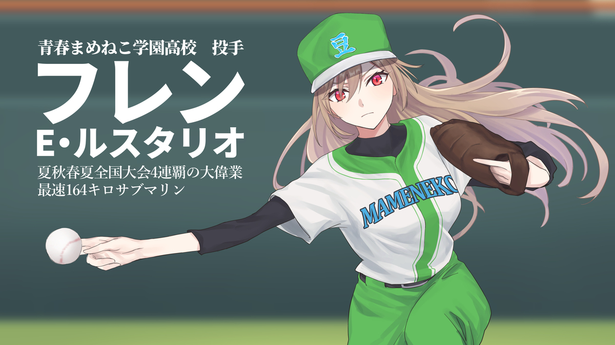 にじさんじ甲子園2025