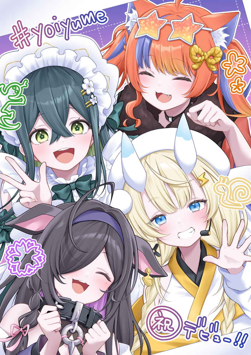 デビューおめでとうございます！