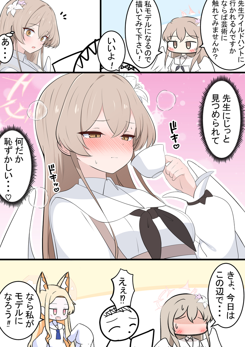 ナギちゃんとお絵描き