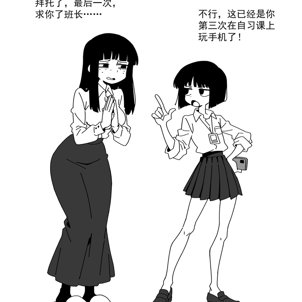 同桌和班长