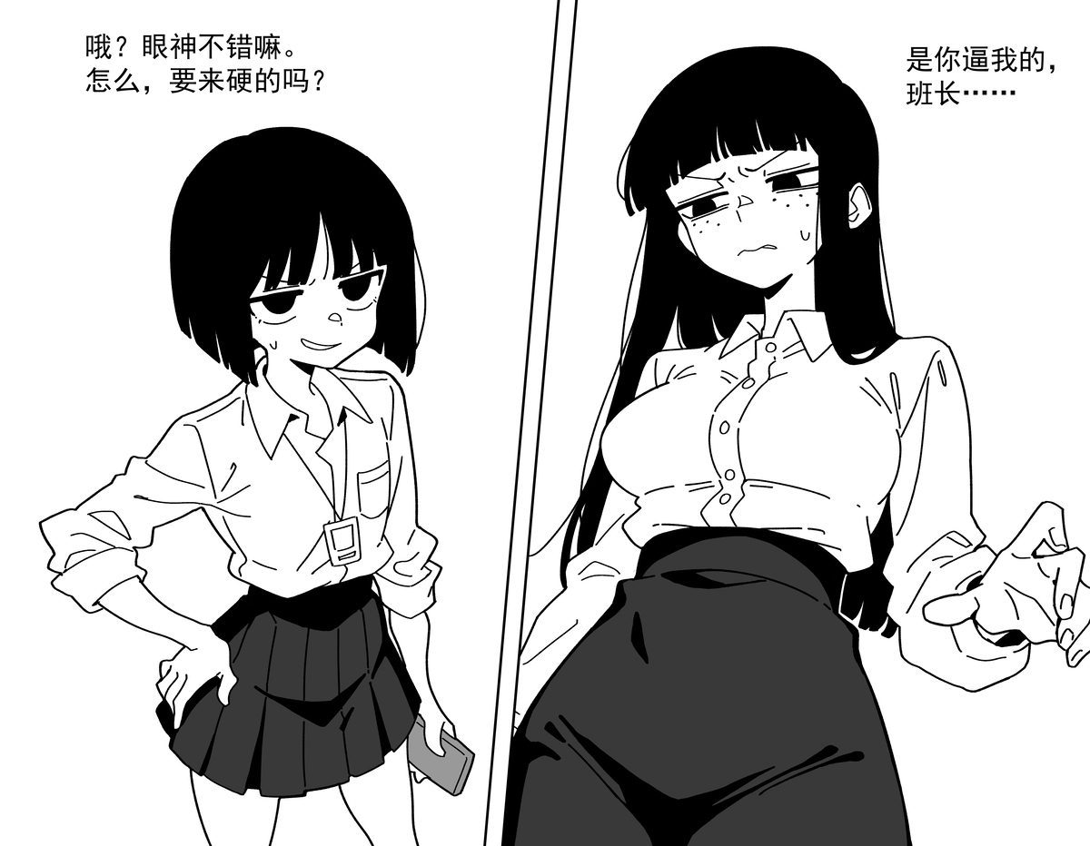 同桌和班长