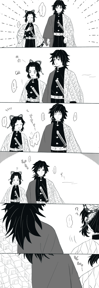 ぎゆしの