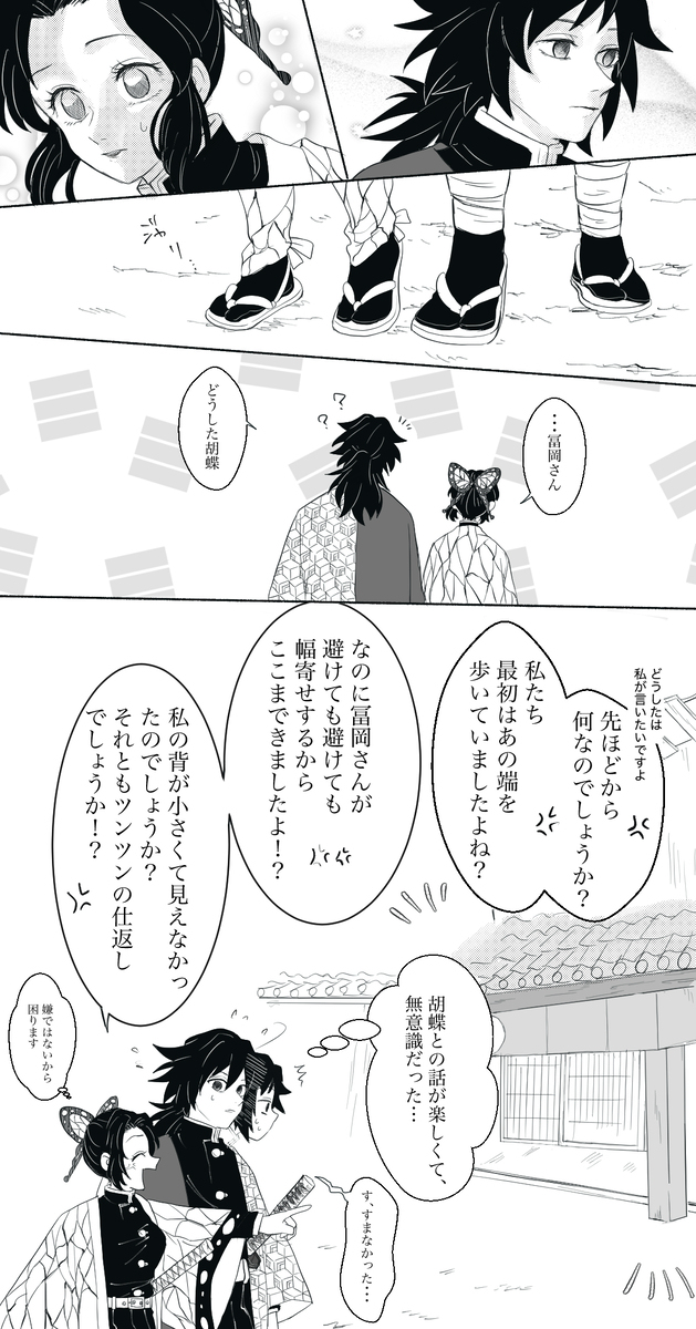 ぎゆしの