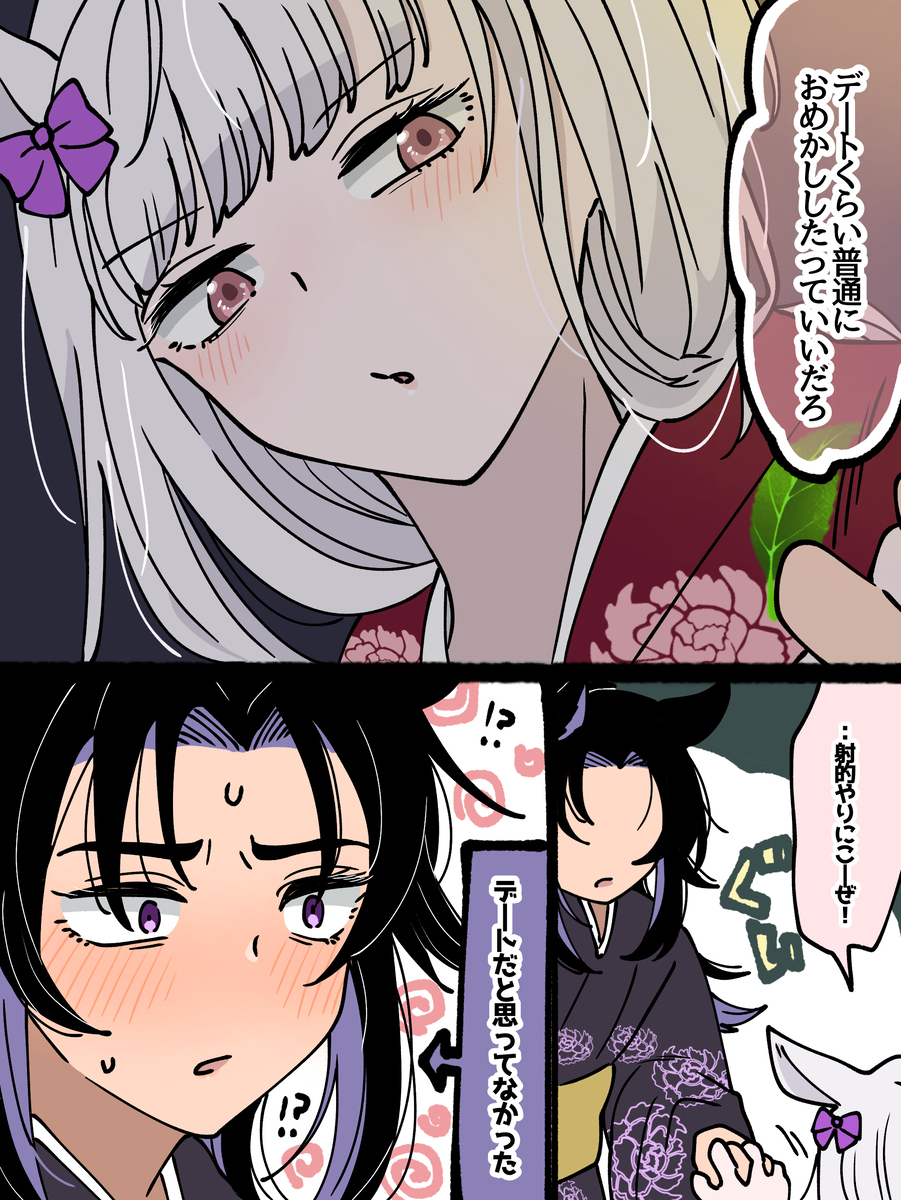 あまあまメノゴル