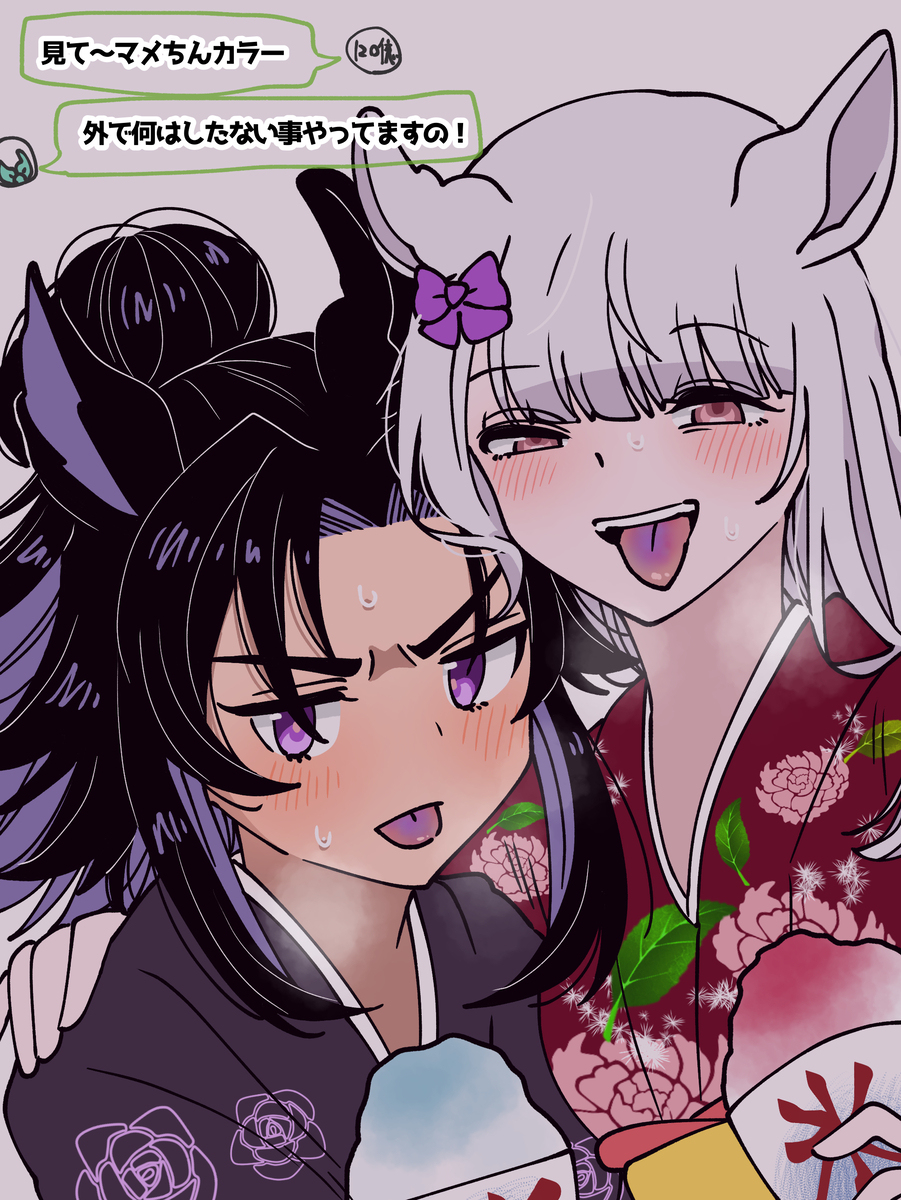 あまあまメノゴル