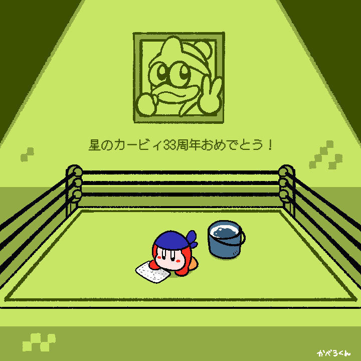 星のカービィまとめ　27