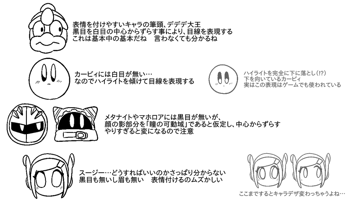 星のカービィまとめ　27