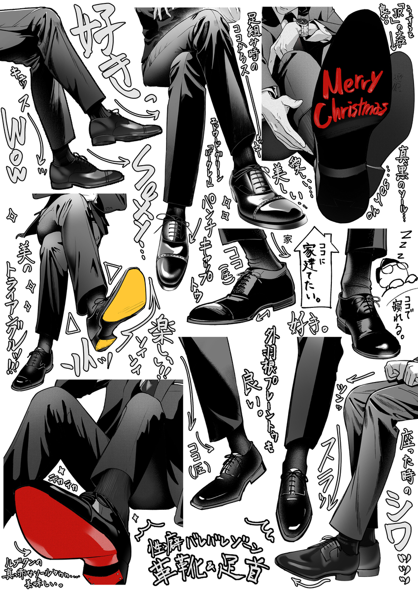 スーツの描き方講座