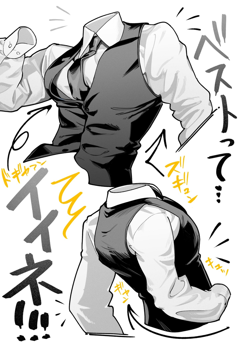 スーツの描き方講座