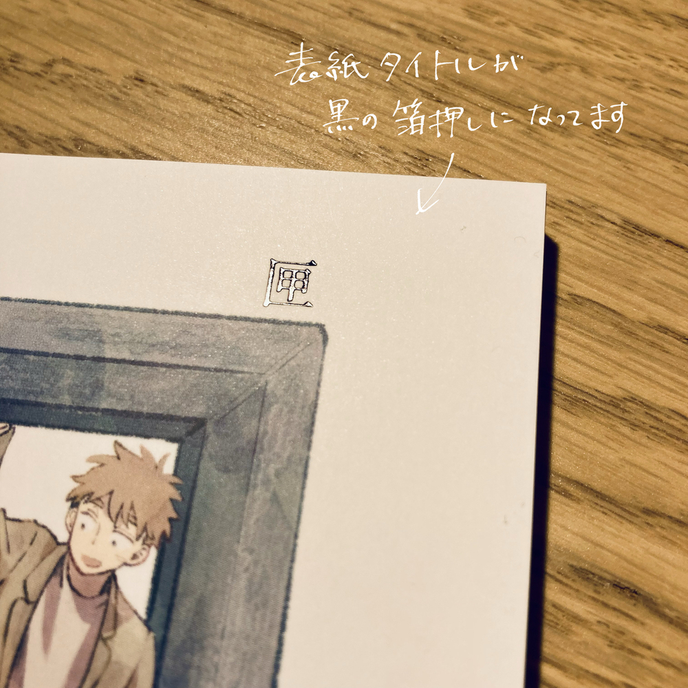 【同人誌】フルカラーイラスト集『匣』