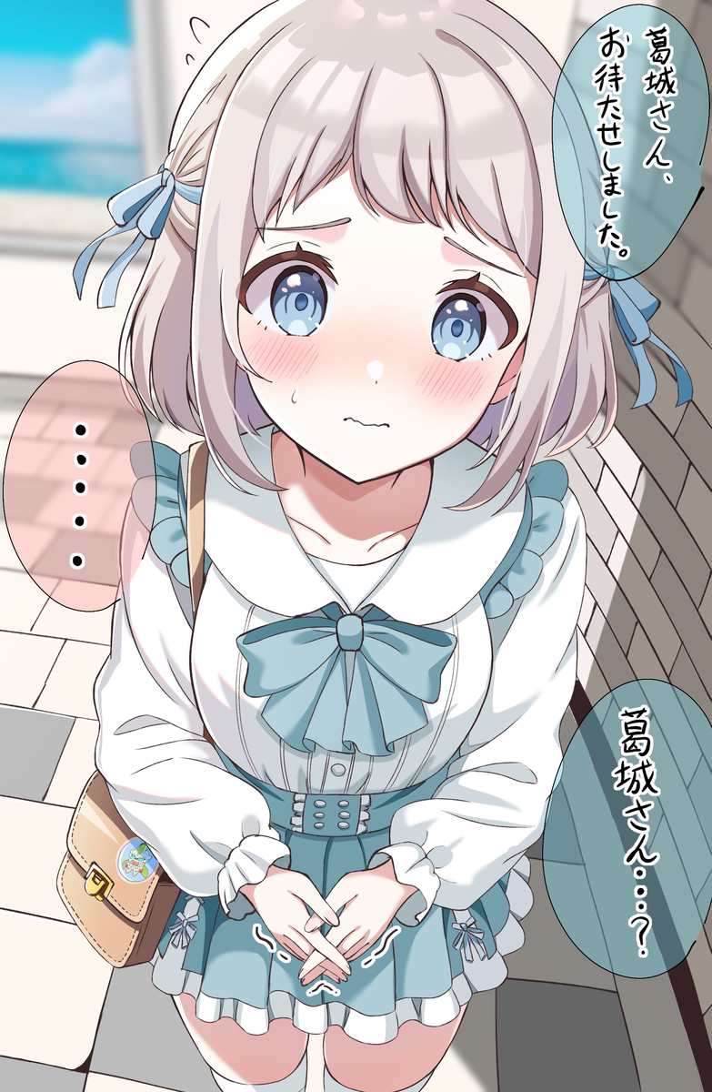 待ち合わせに合流したが、めっちゃ緊張してるリーリヤ
