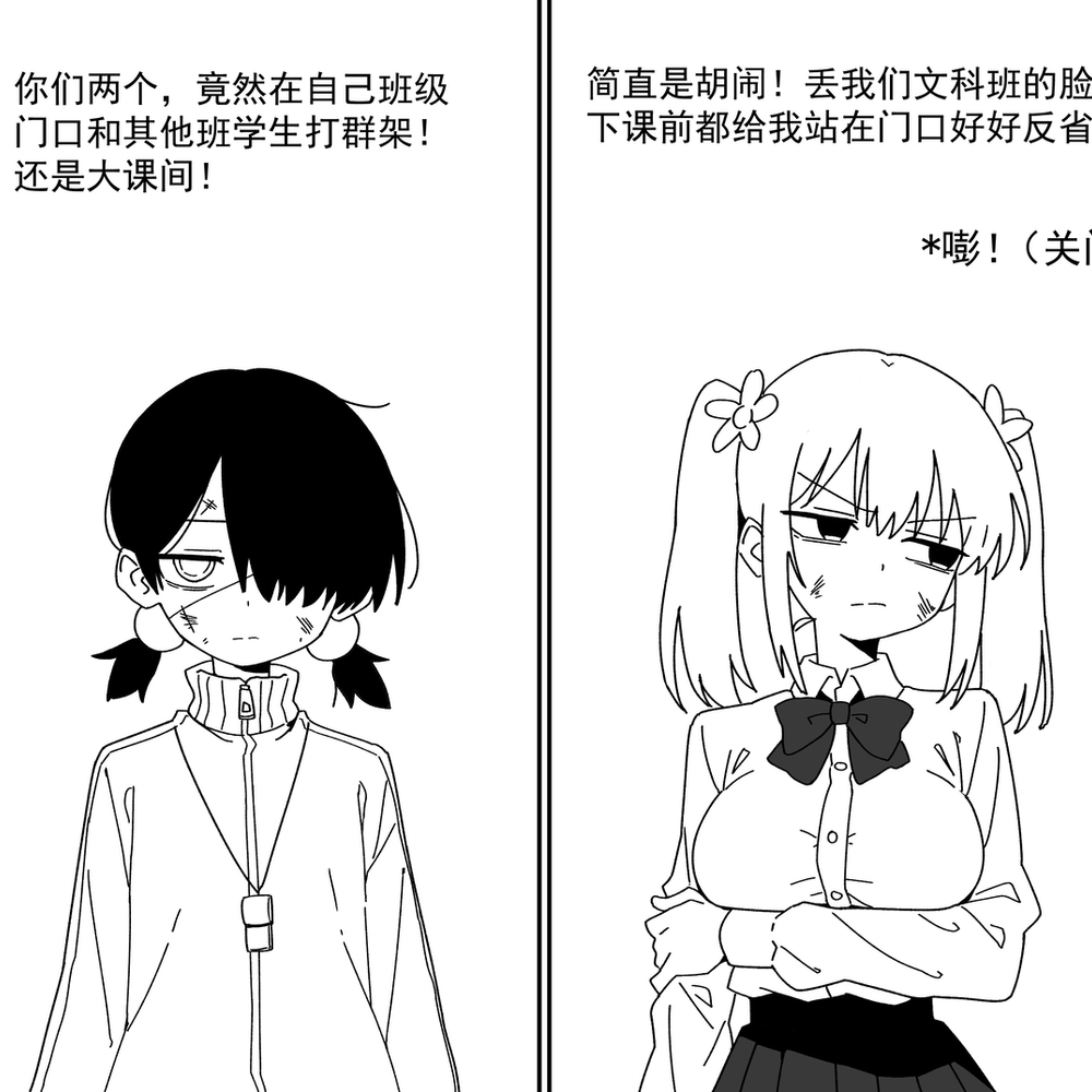 劳动委员和文艺委员