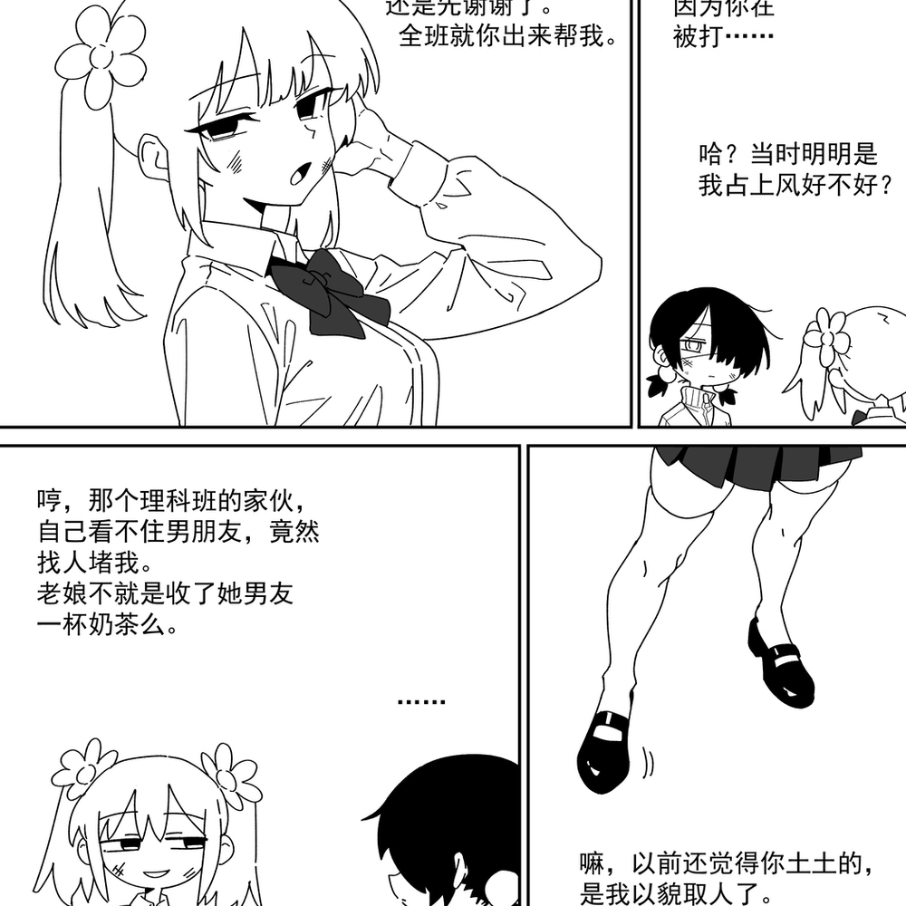 劳动委员和文艺委员