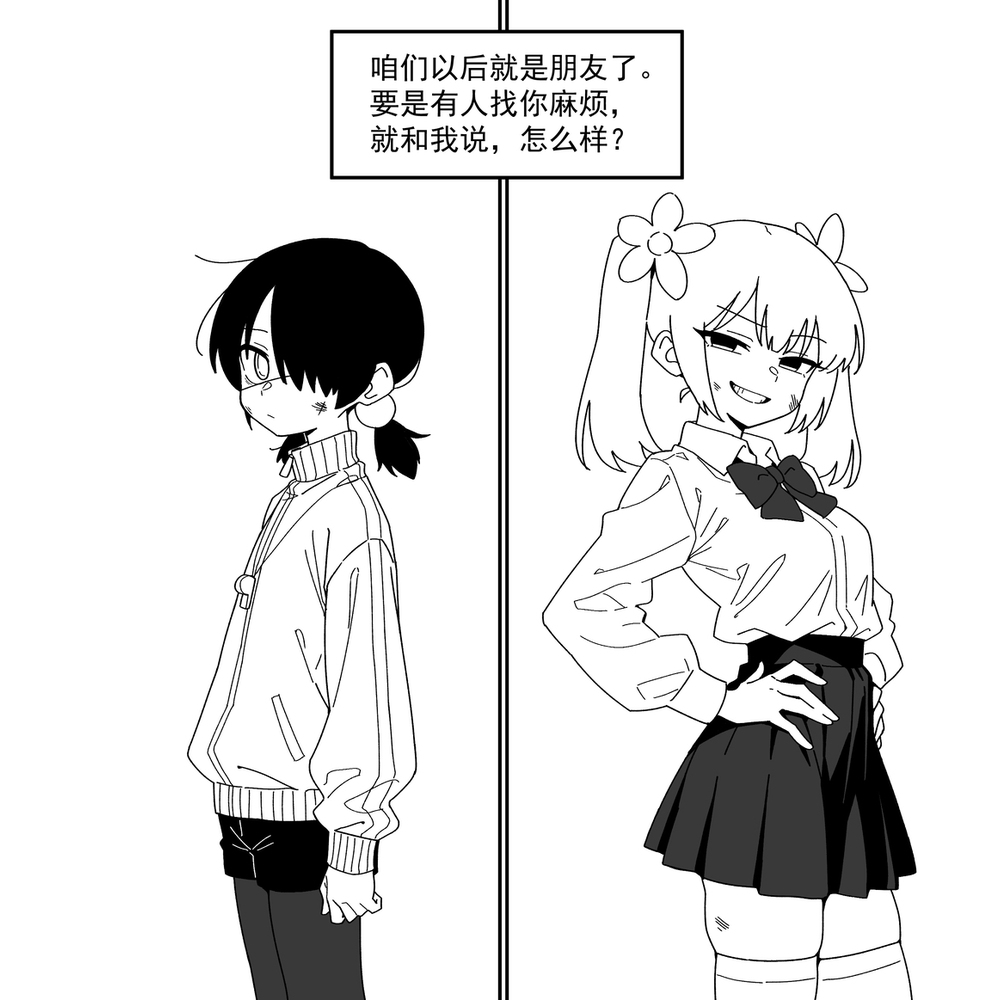 劳动委员和文艺委员
