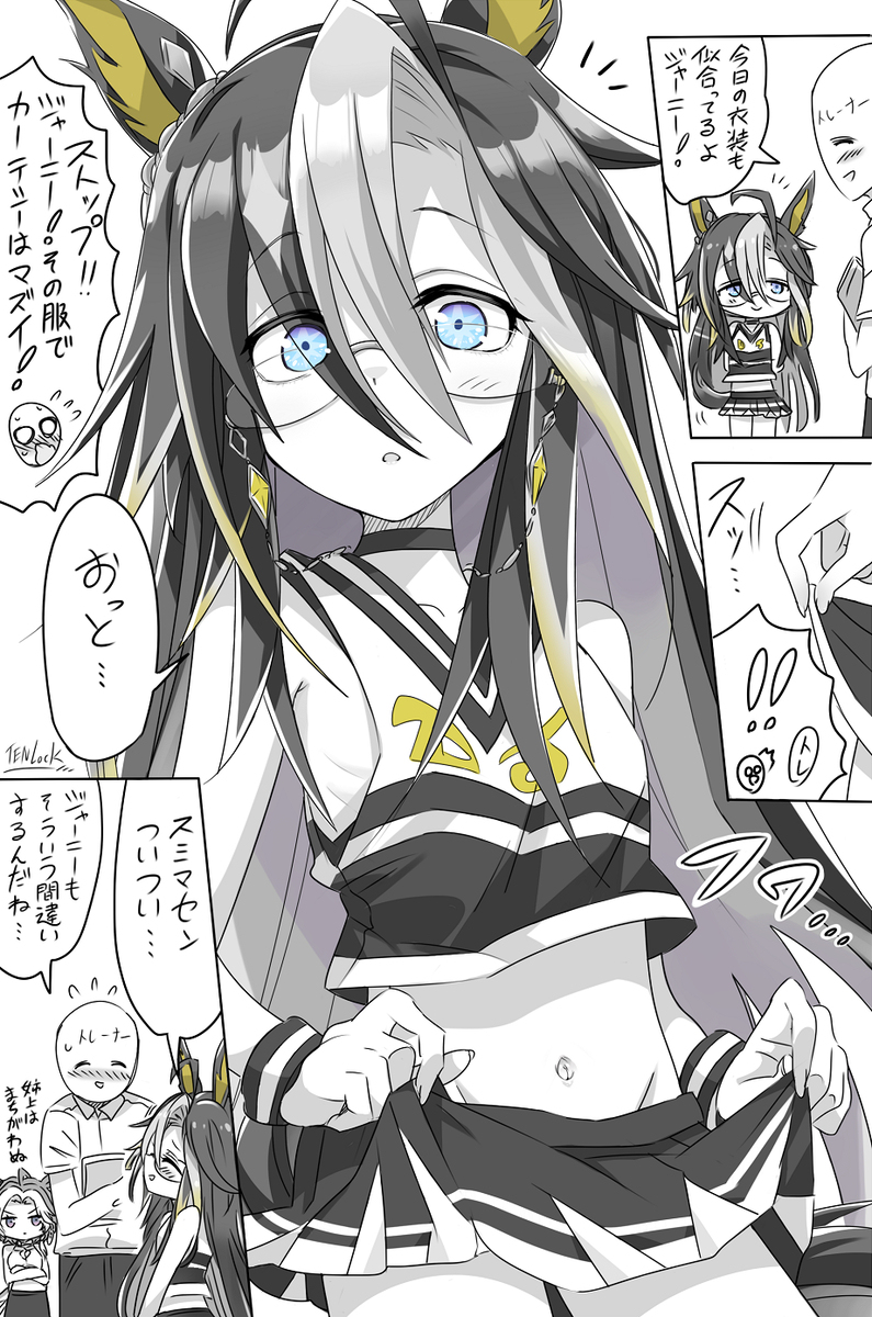 ミニスカートなのにカーテシーをしそうになるドリジャさん💛