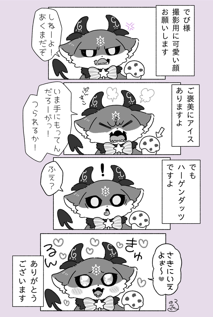 でび様撮影妄想