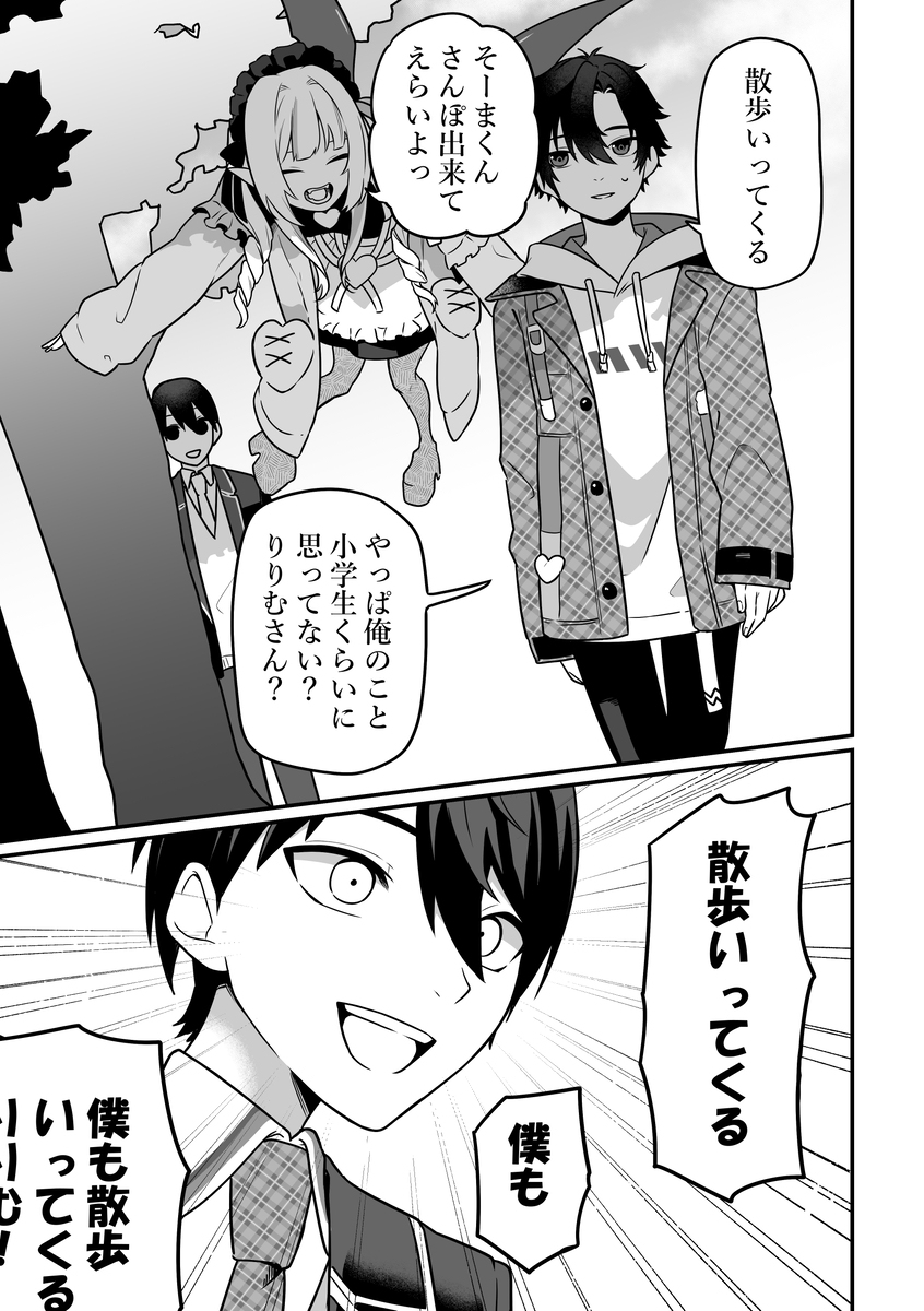剣持さぁ…。