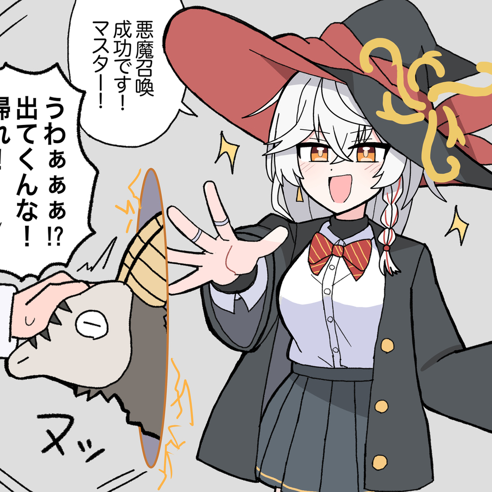 召喚成功するエリちゃん