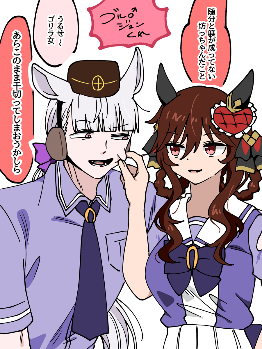 ゴルジェン（元性別化）