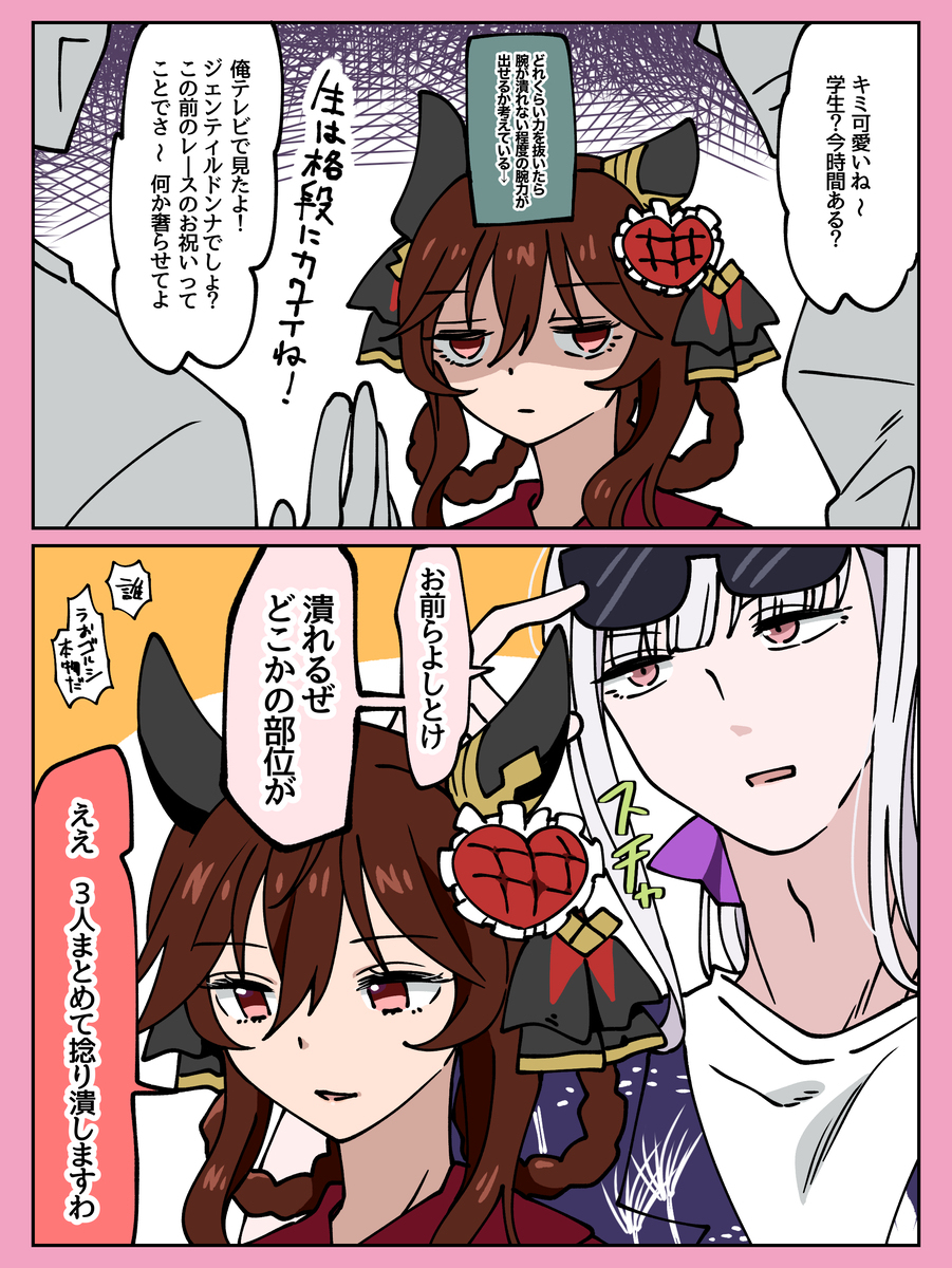 ゴルジェン（元性別化）