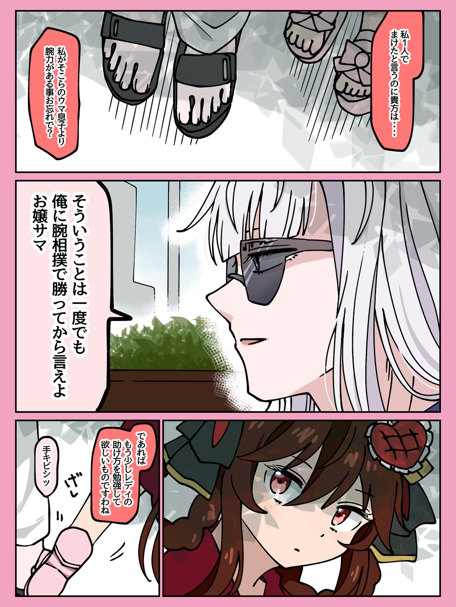 ゴルジェン（元性別化）