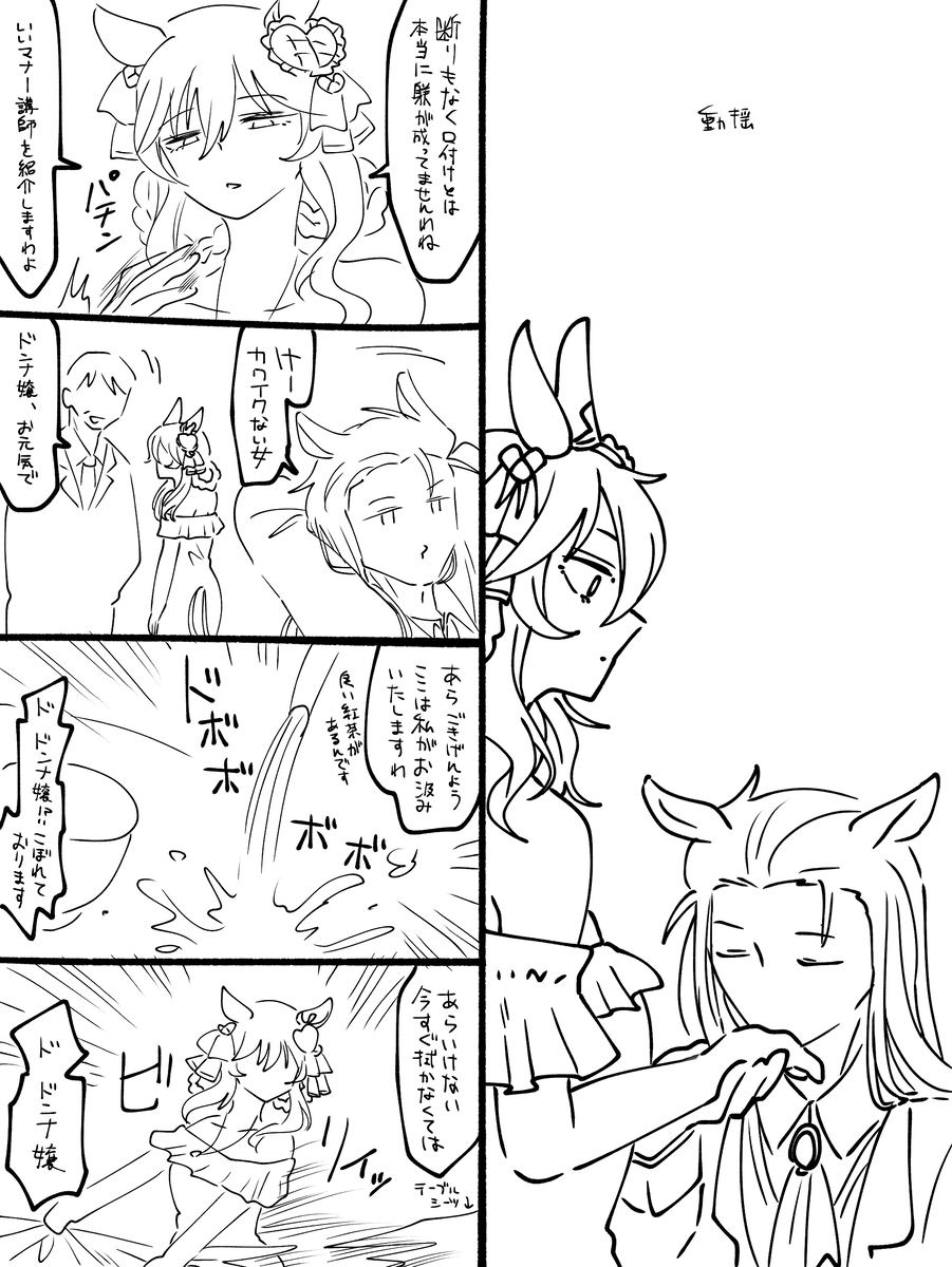 ゴルジェン（元性別化）