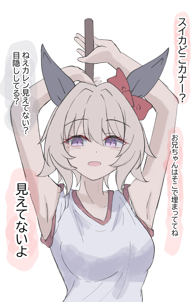 スイカ割り
