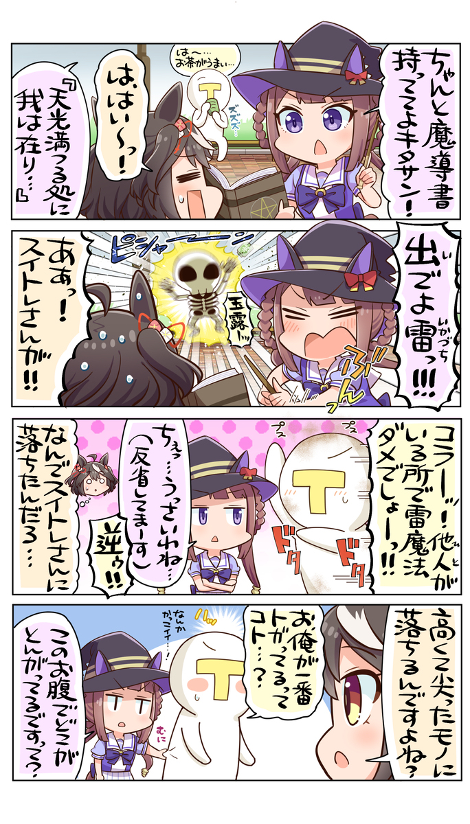 落雷注意報