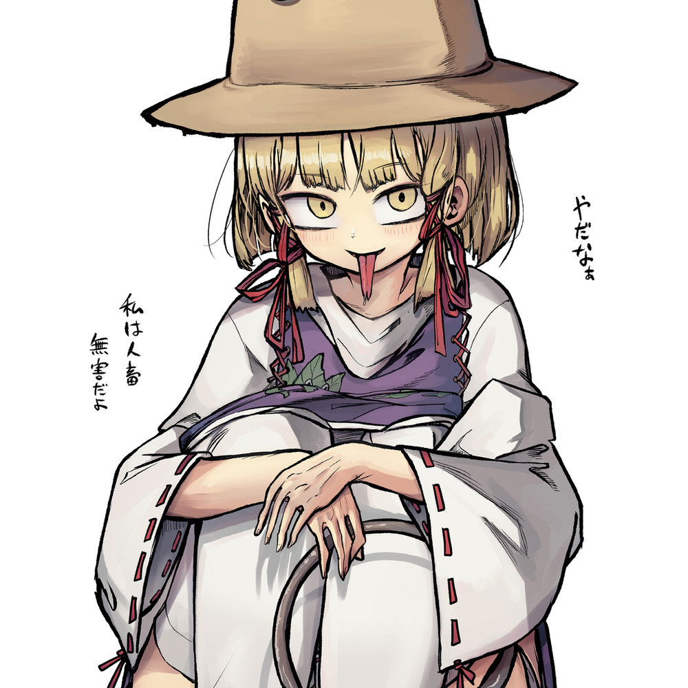 わるいかみさま