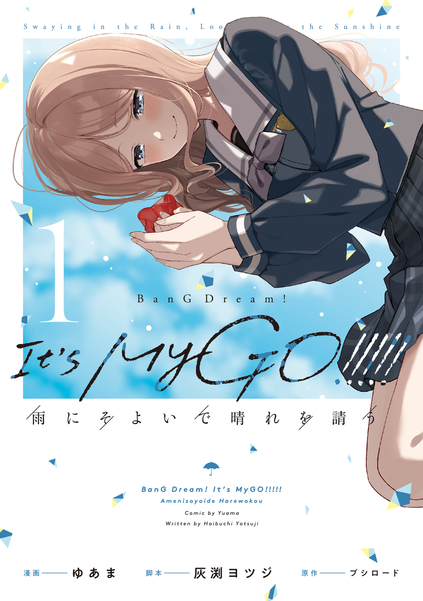 雨そよ１巻発売中！告知＆らくがき