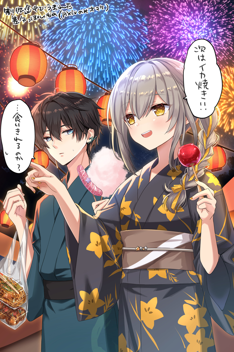 花火よりも、君の顔