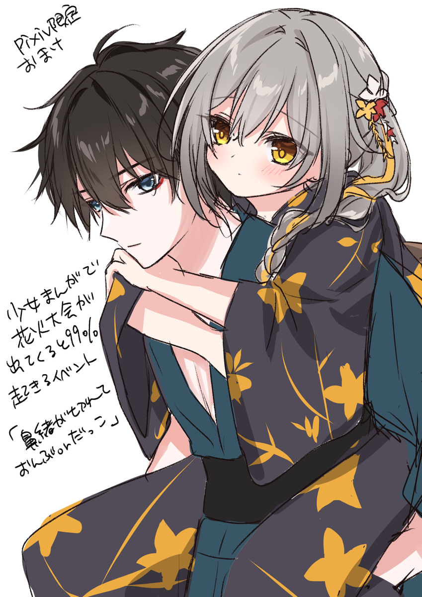 花火よりも、君の顔