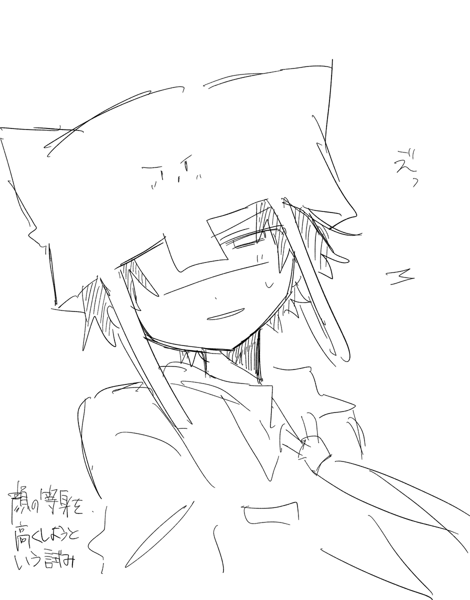 落書き6