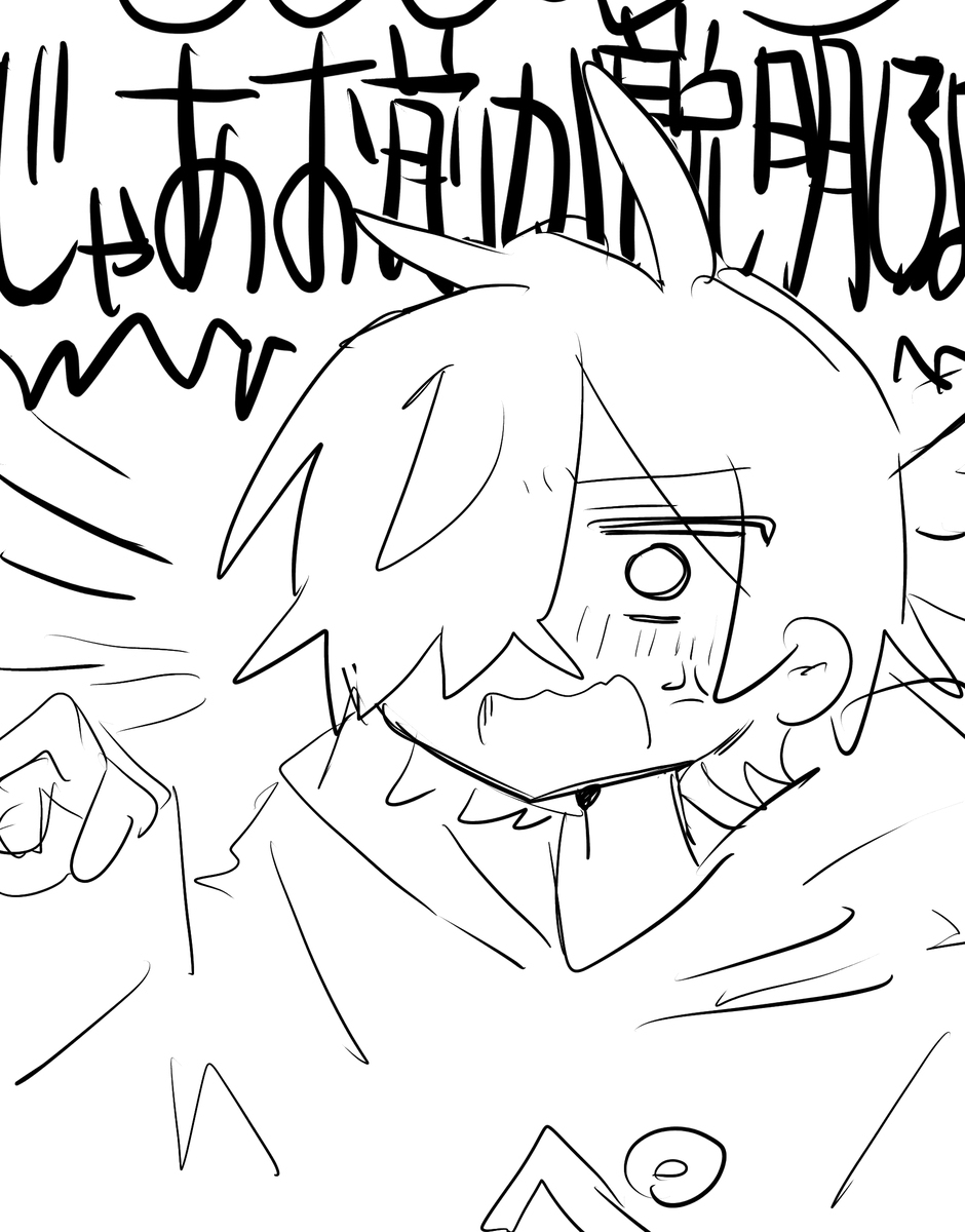 落書き6