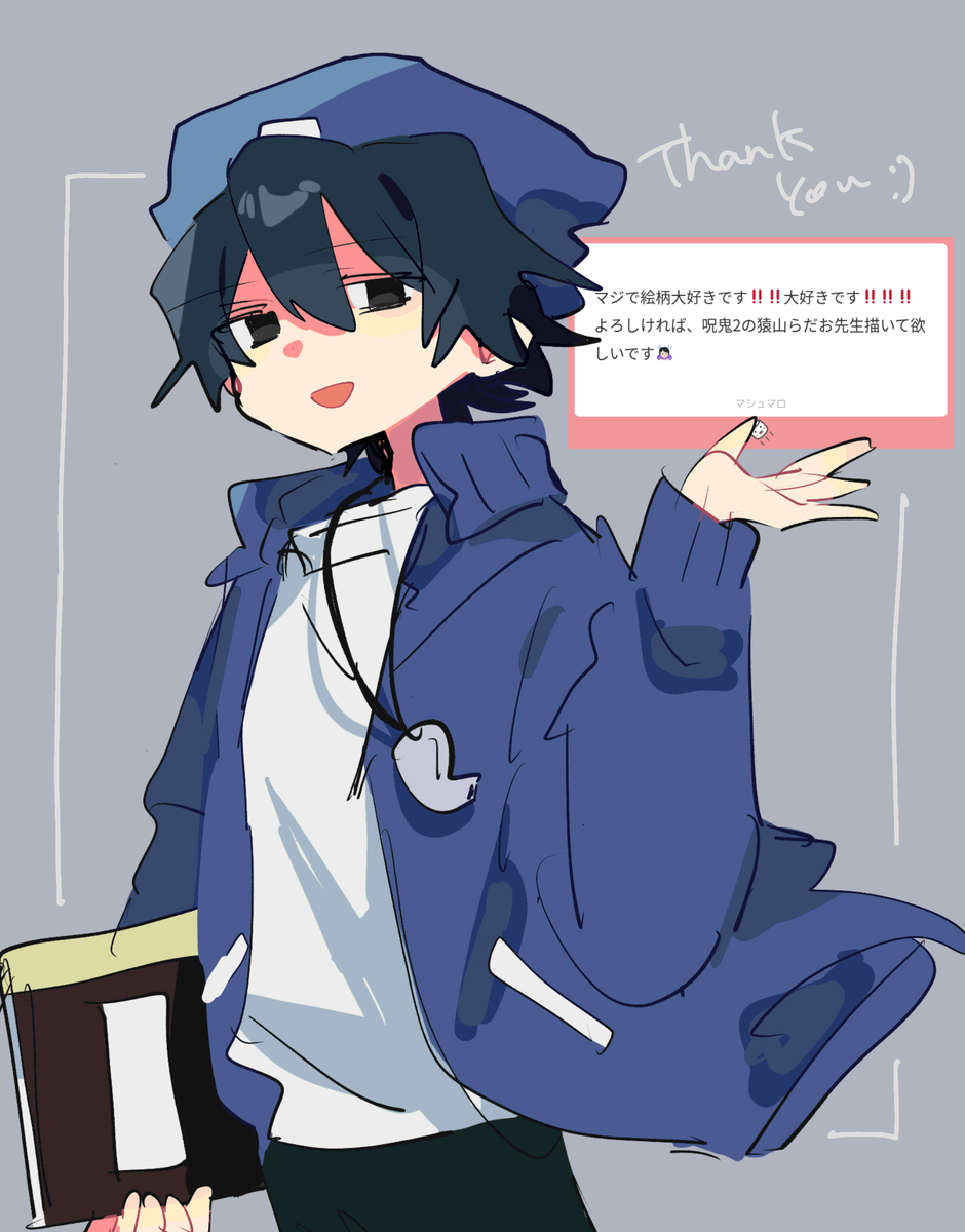 落書き6