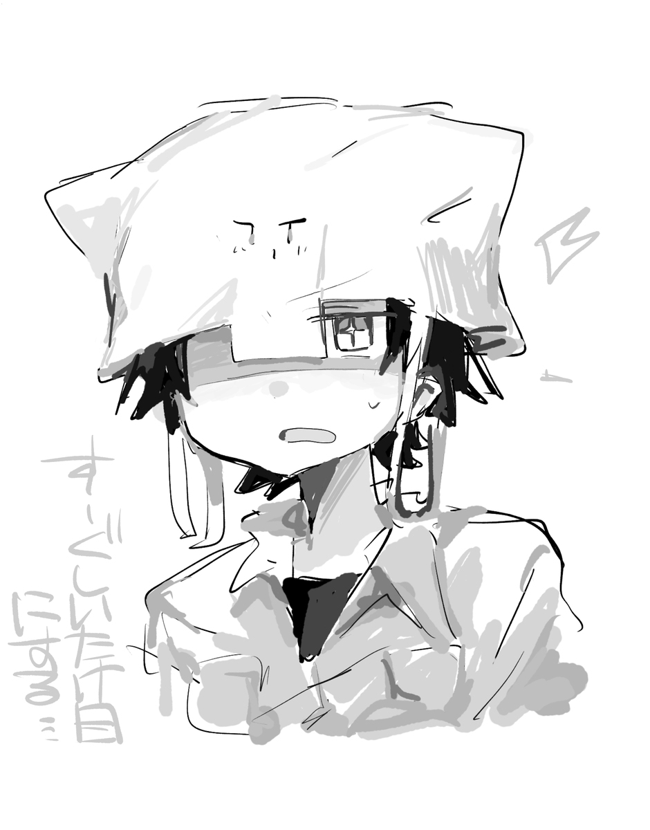 落書き6