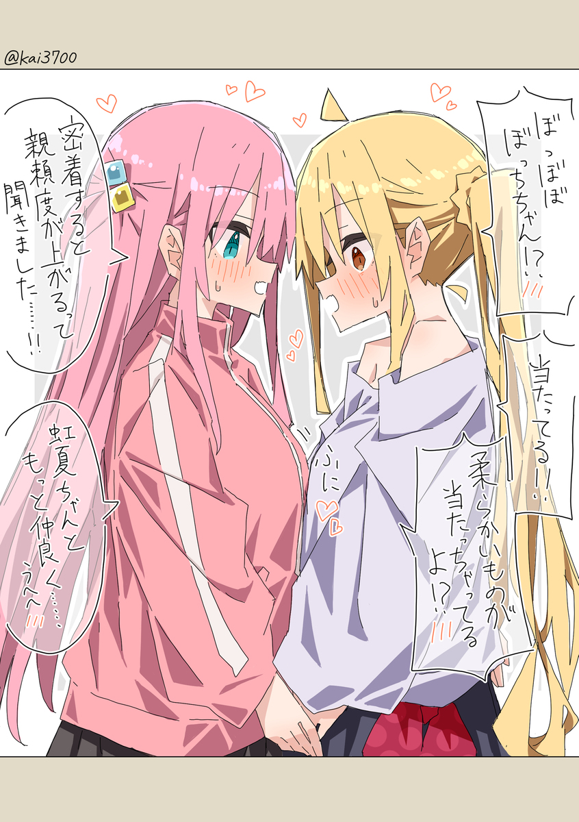 ぼざろ９