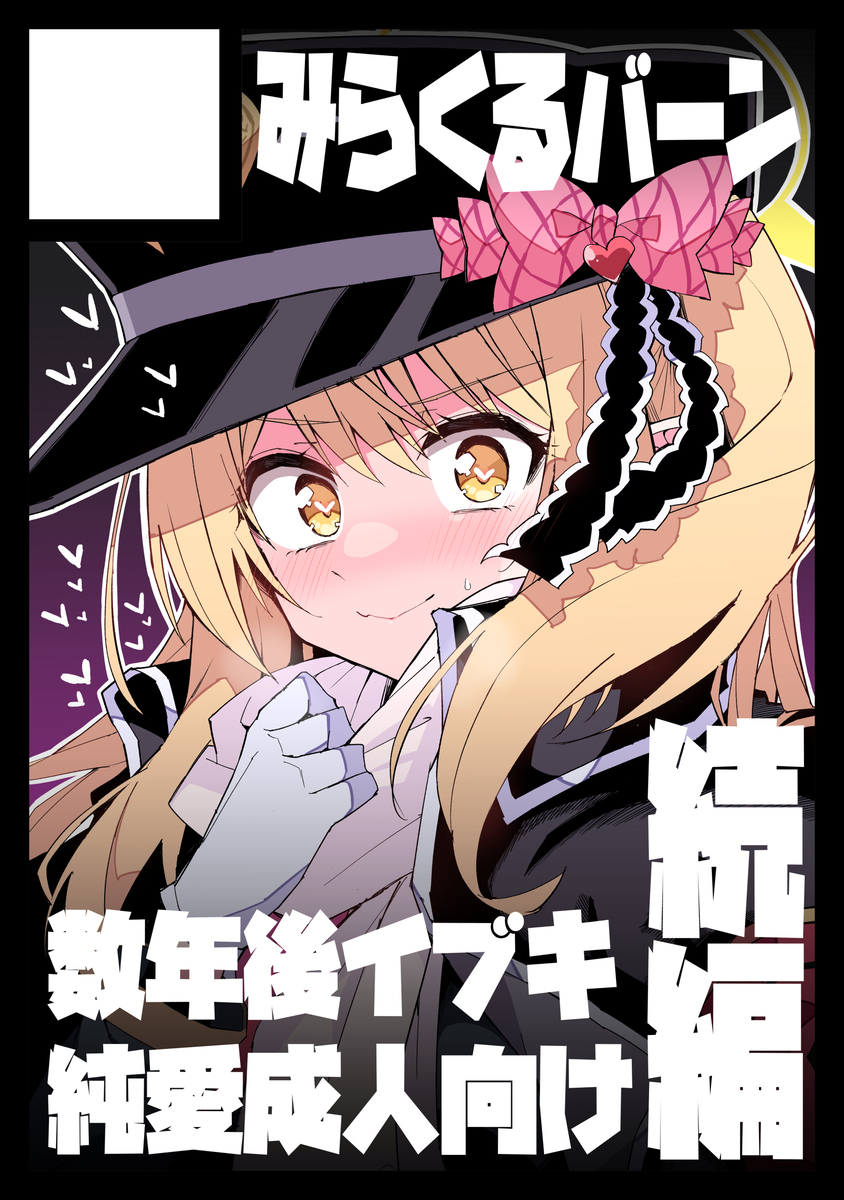 イブキ2で冬コミ申し込みました。