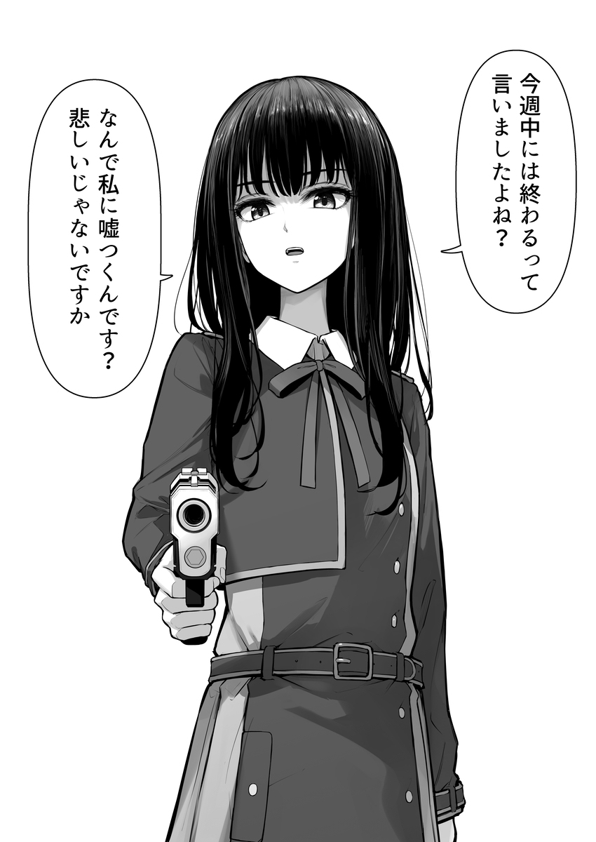 進捗管理してくれるたきな②
