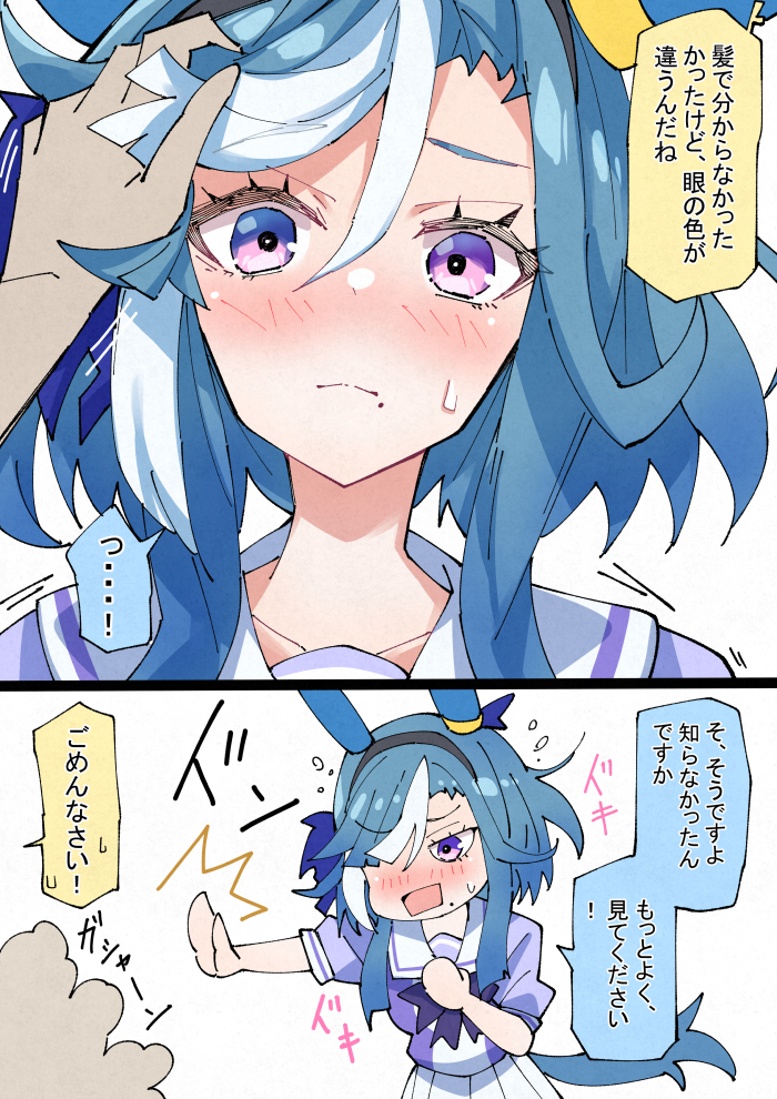 瞳の色が違うアドマイヤグルーヴ