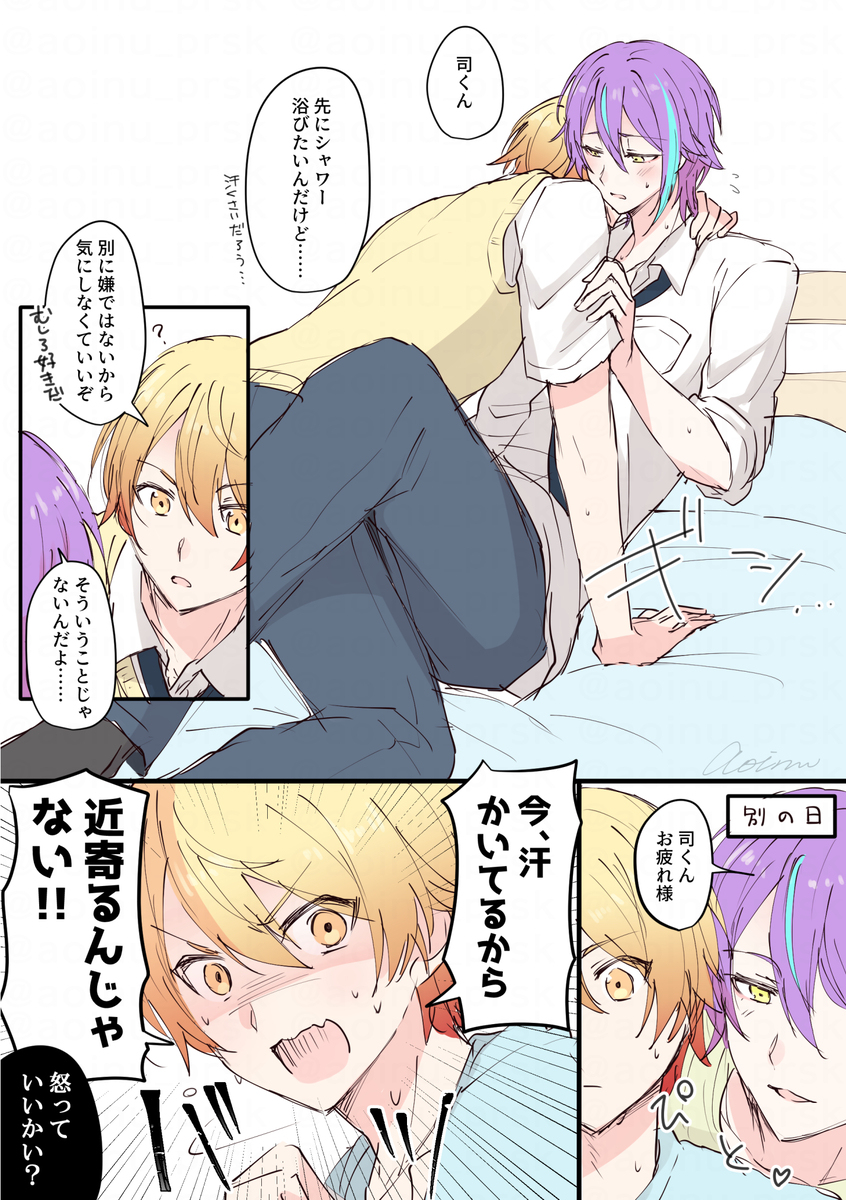 prskまとめ27【司類】