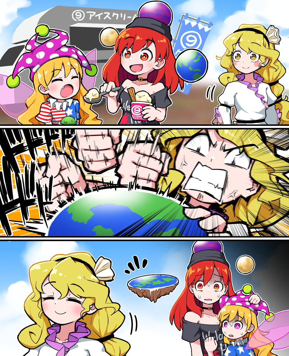 東方錦上京のらくがき