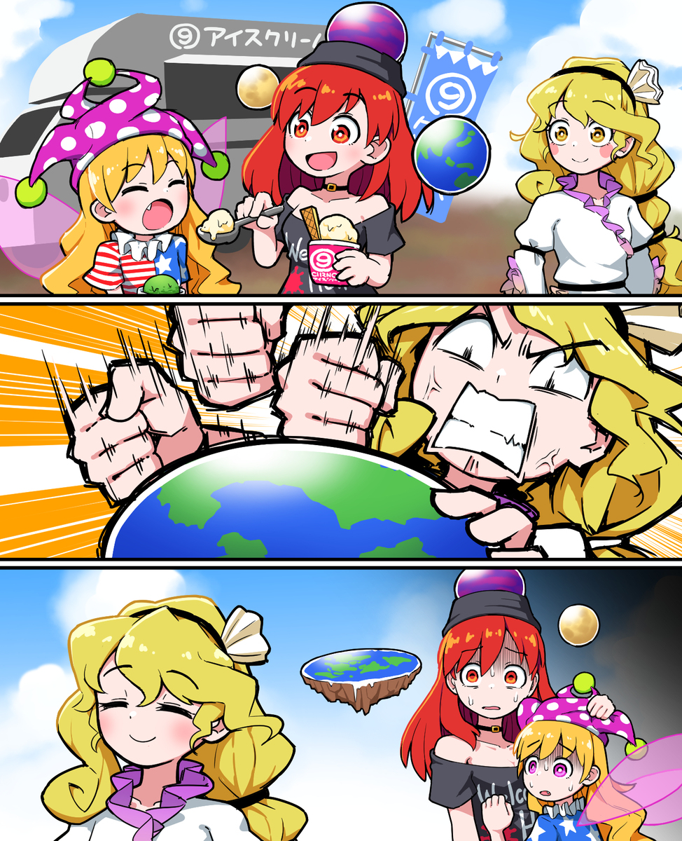 東方錦上京のらくがき