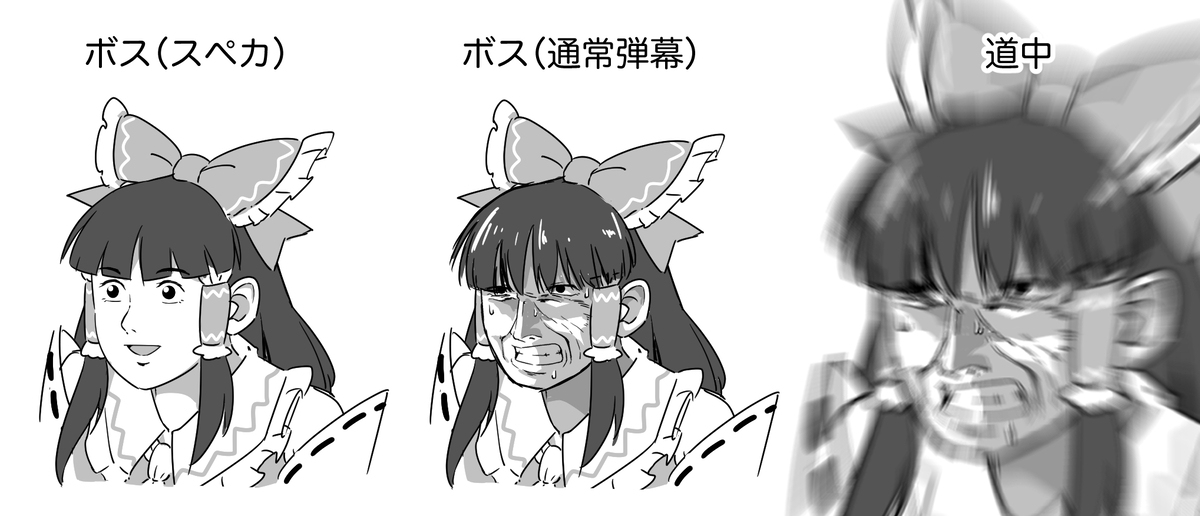 東方錦上京のらくがき